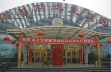 上海水狀元管業(yè)優(yōu)秀經(jīng)銷(xiāo)商峰會(huì)——滑縣站！