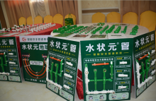2018年滑縣水電協(xié)會(huì)第二屆水電工精英會(huì)議隆重舉行??！